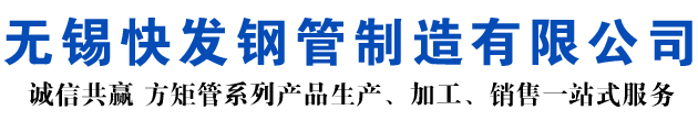 渭源矩形管_渭源方矩管_渭源无缝矩形管_渭源无缝方矩管_渭源无缝方管厂家_渭源方管厂